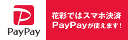 h-paypay02.gif